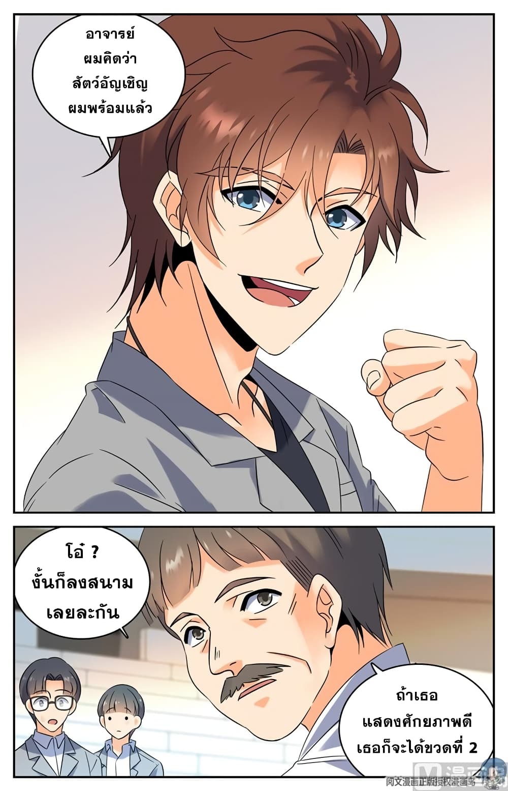 หน้า 6