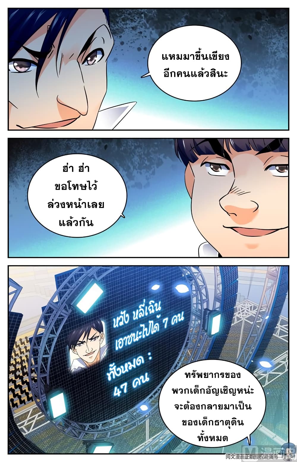 หน้า 6