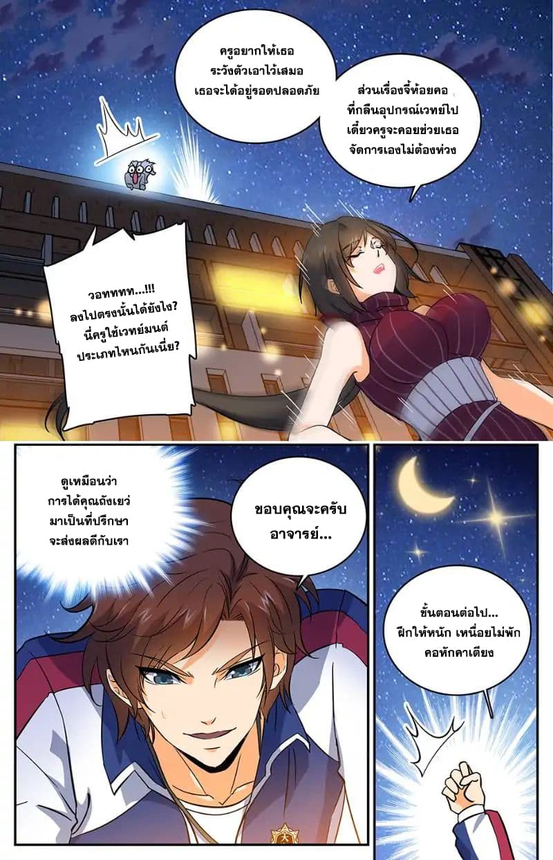 หน้า 6
