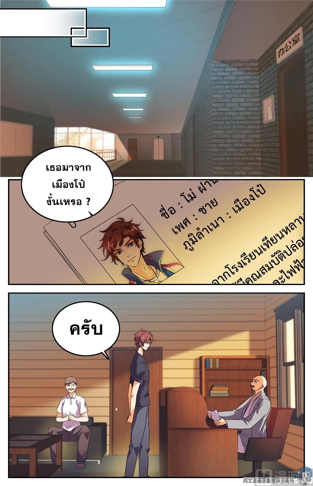 หน้า 6