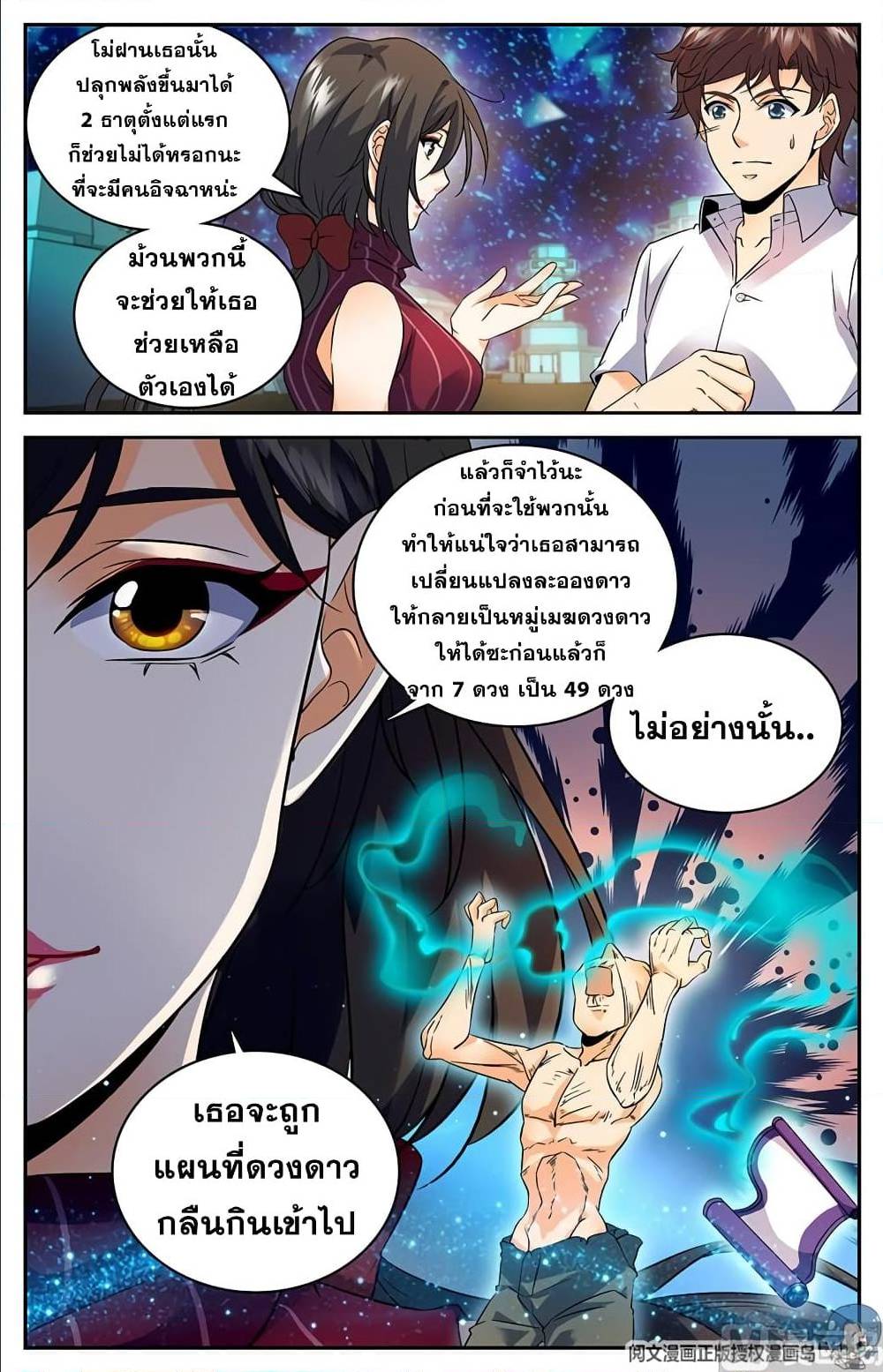 หน้า 6