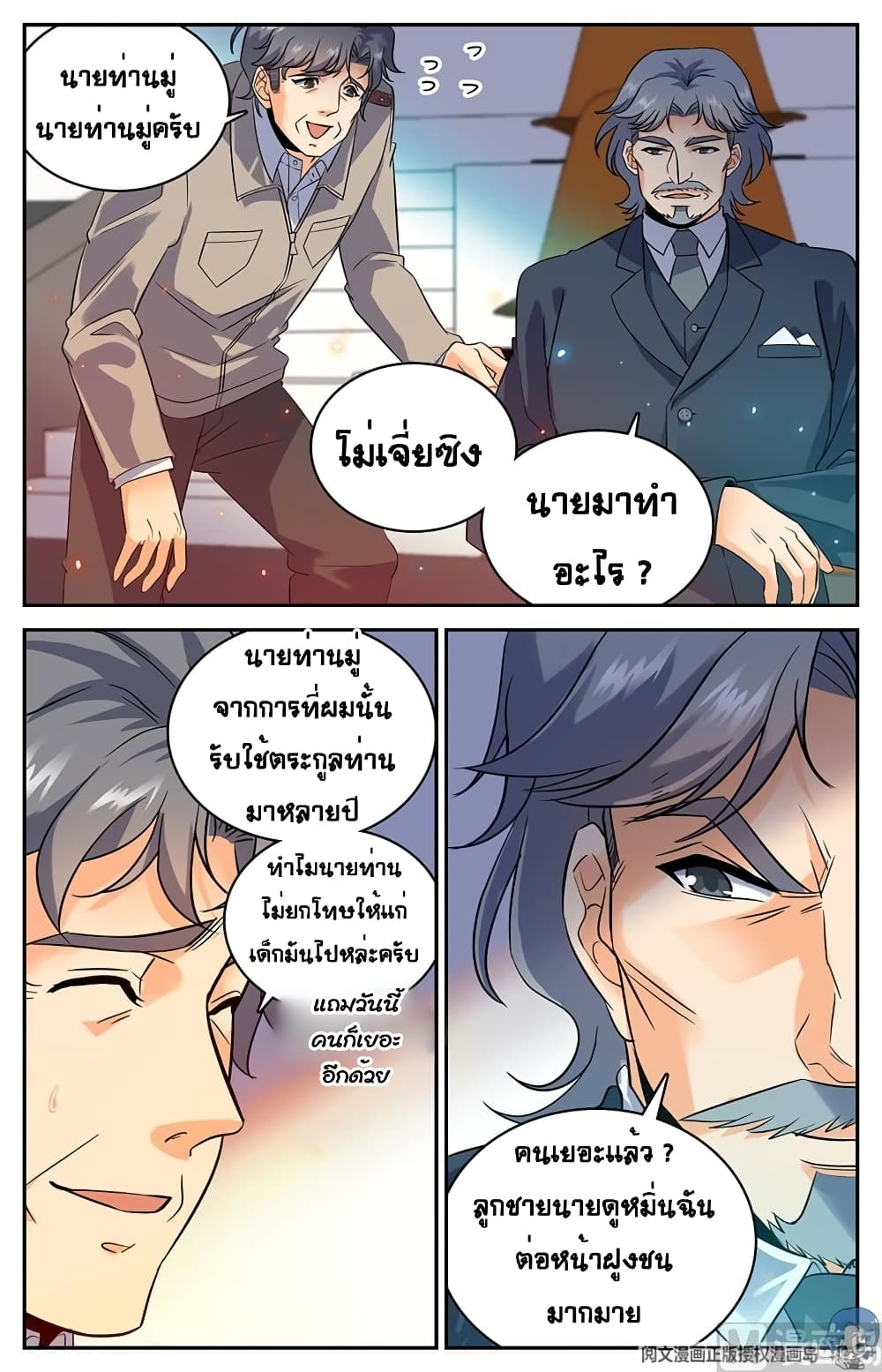 หน้า 6