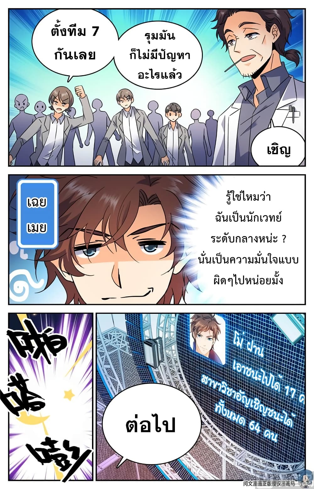 หน้า 6
