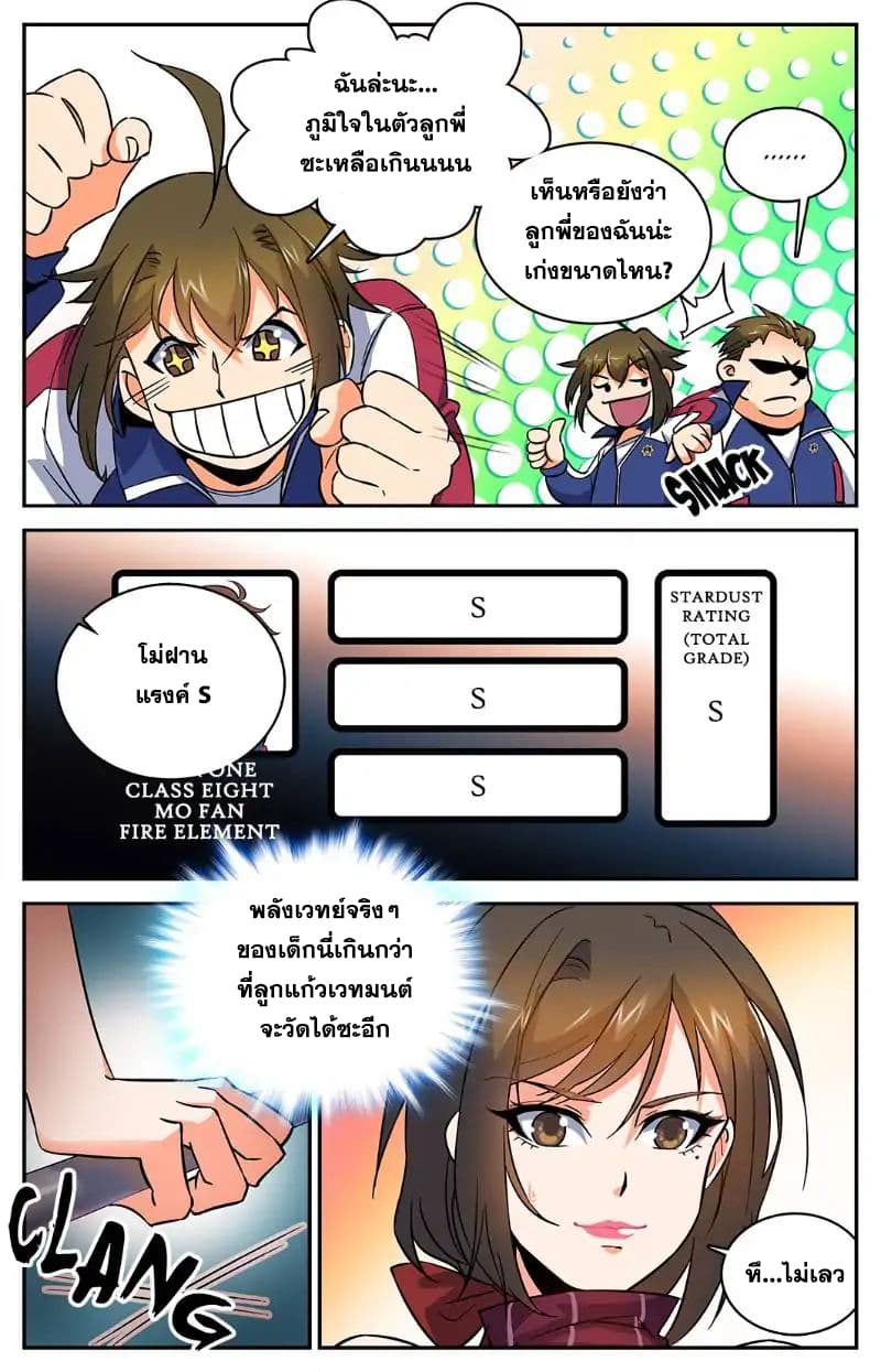 หน้า 6