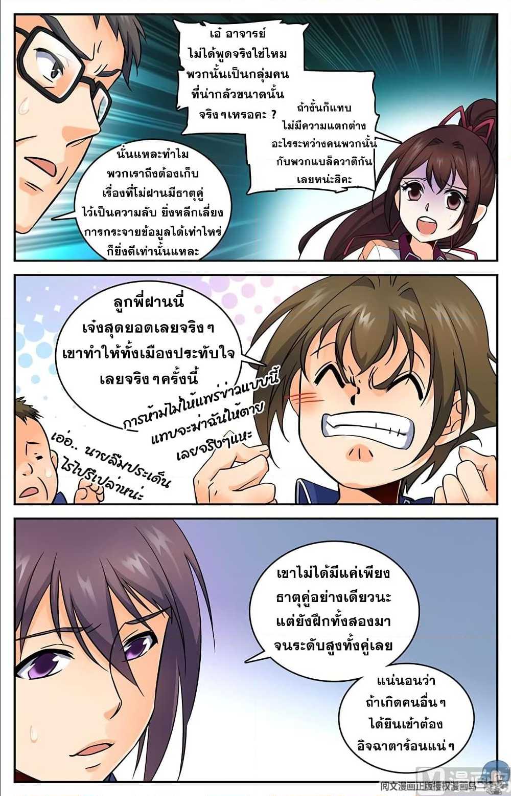 หน้า 6