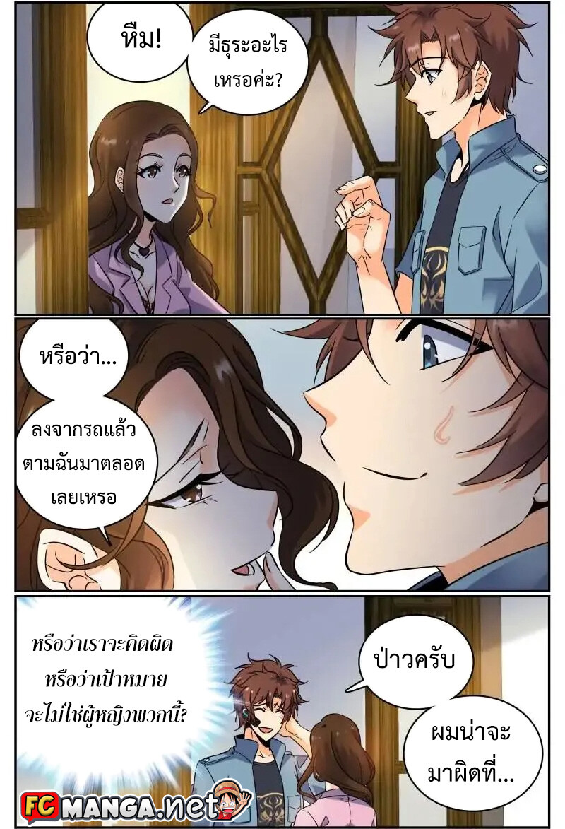 หน้า 6