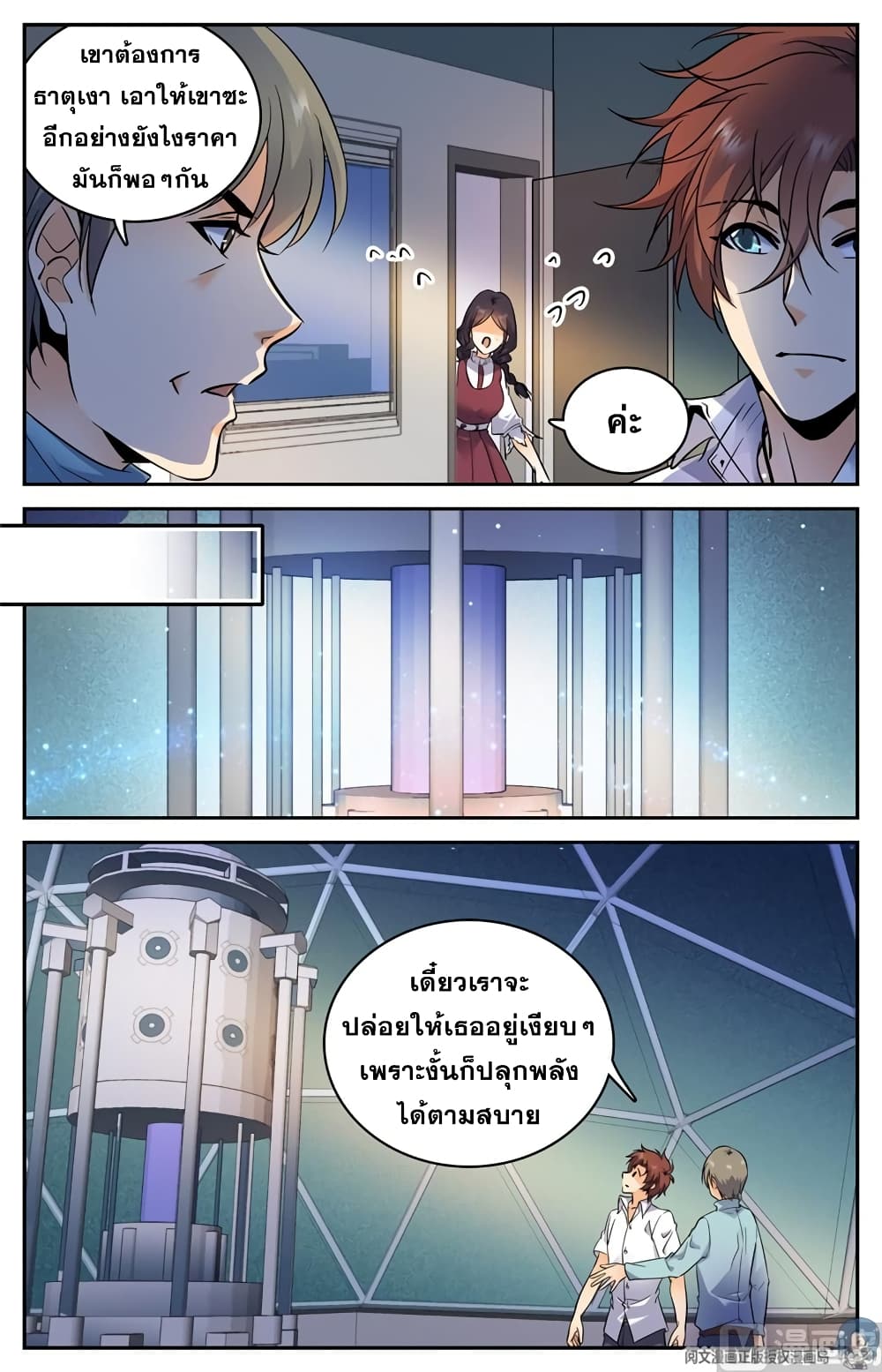 หน้า 6