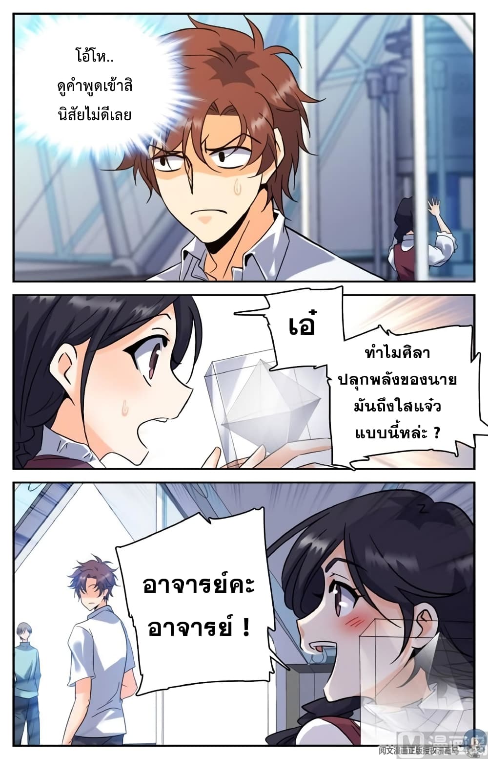 หน้า 6