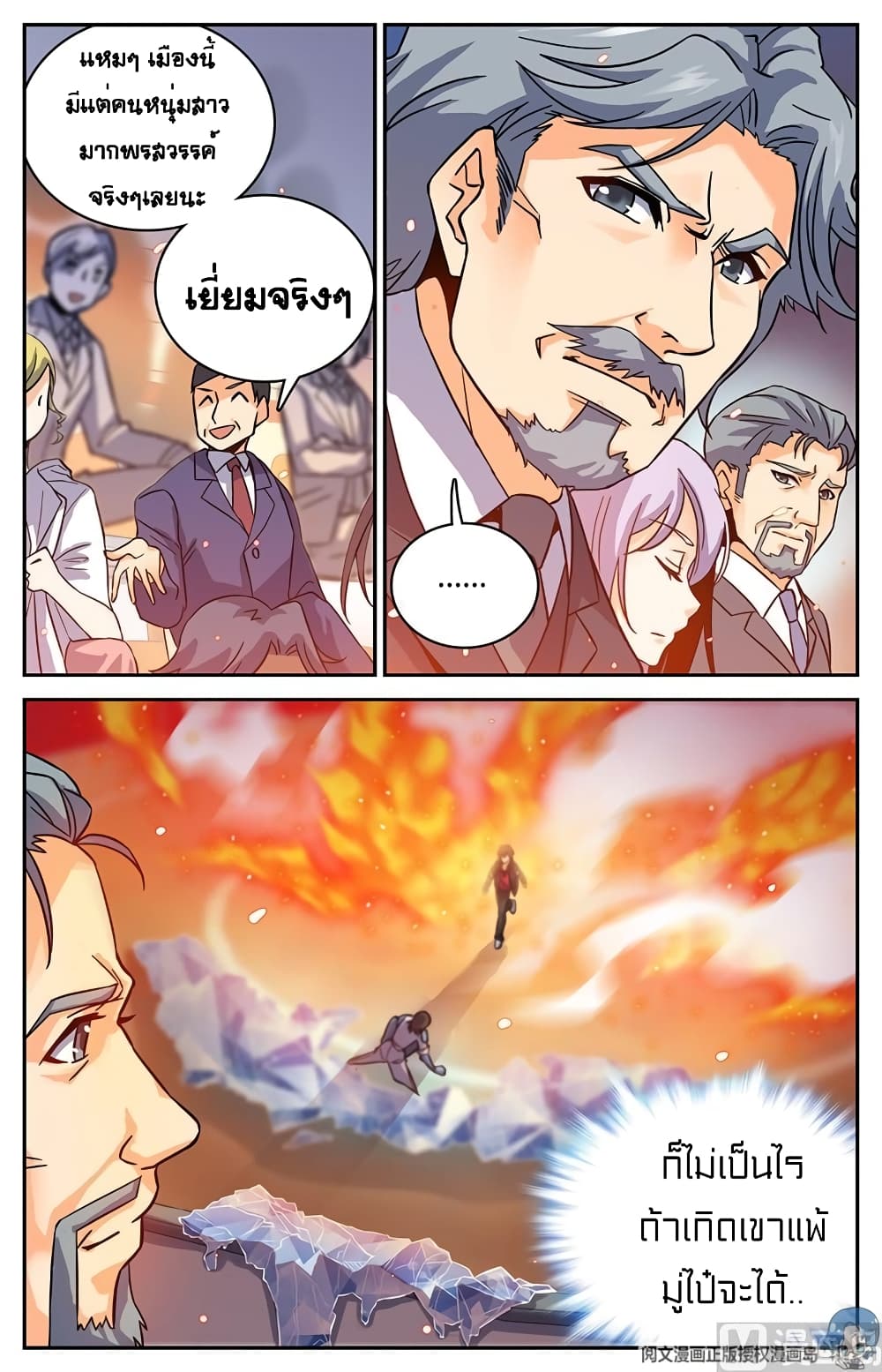 หน้า 6