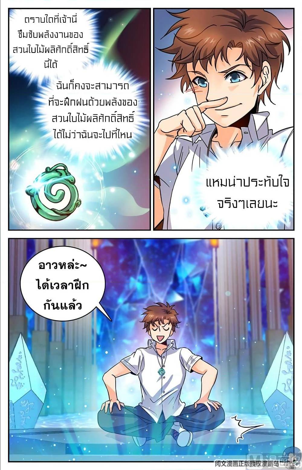 หน้า 6