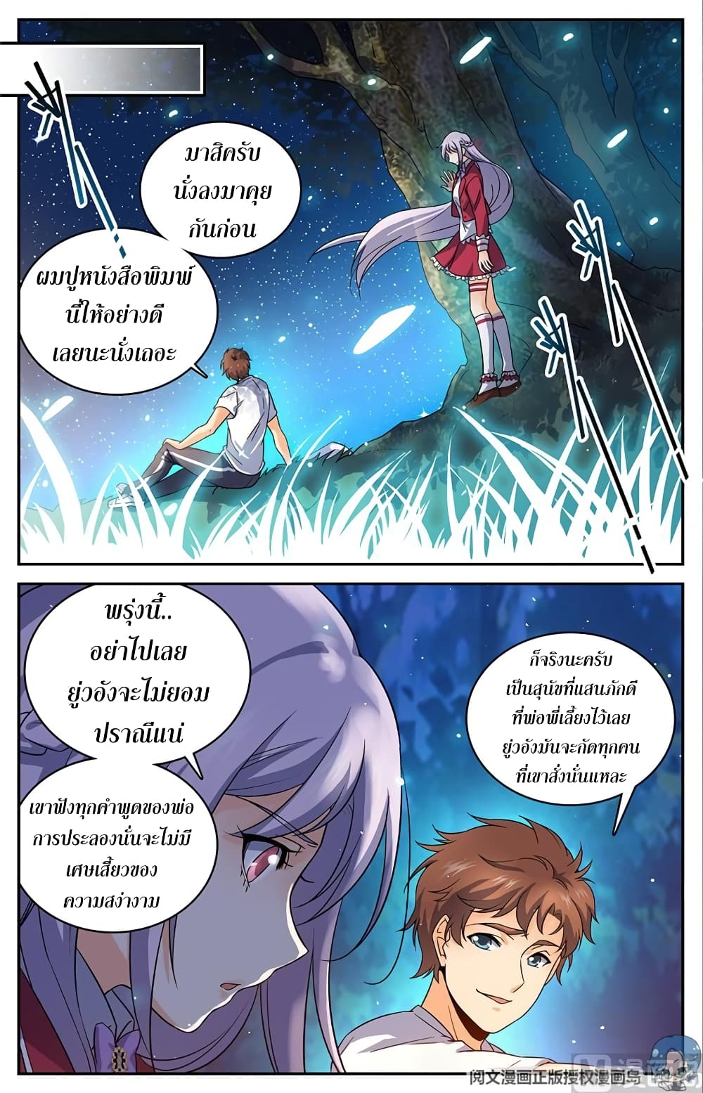 หน้า 7