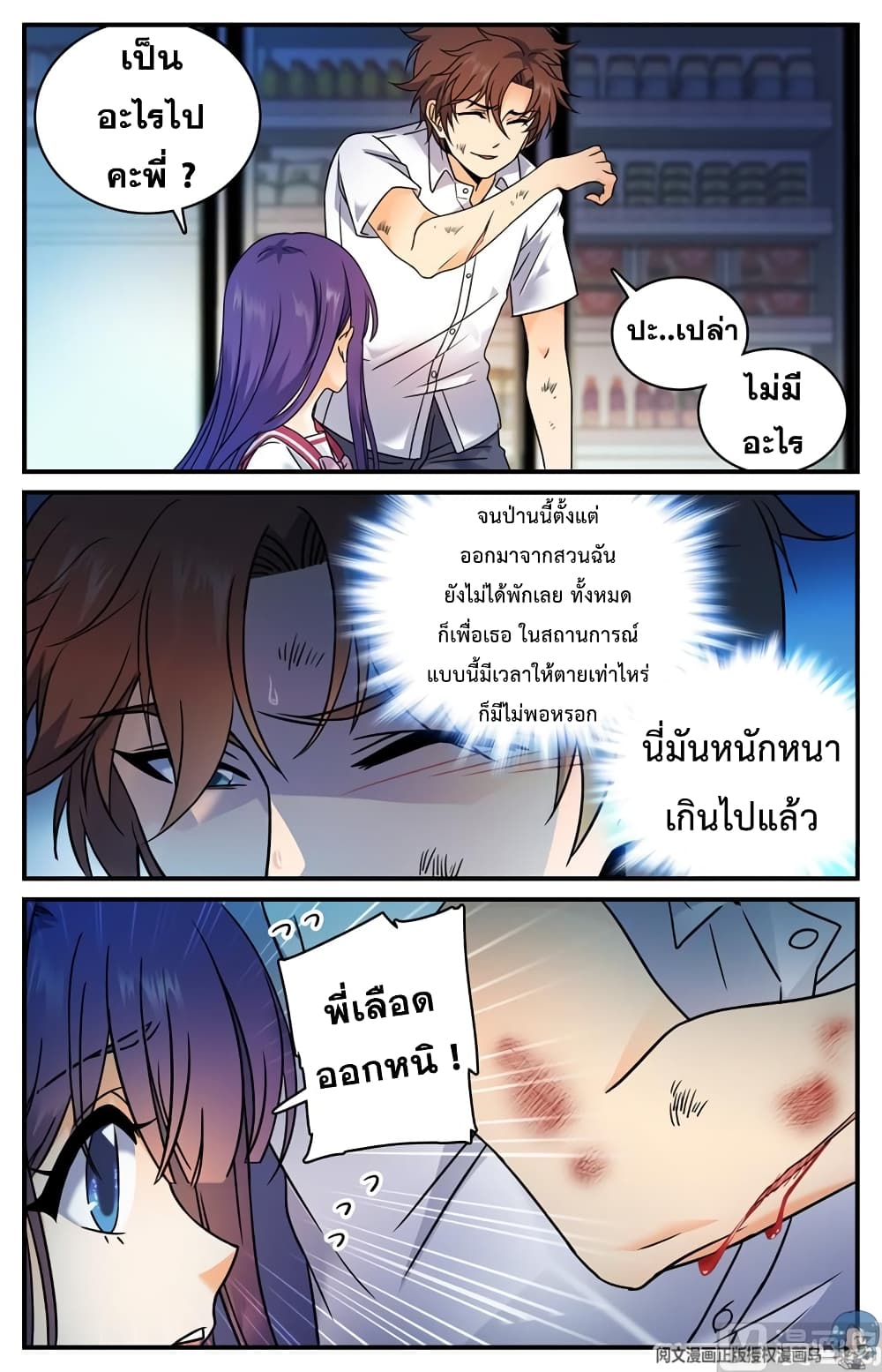หน้า 7