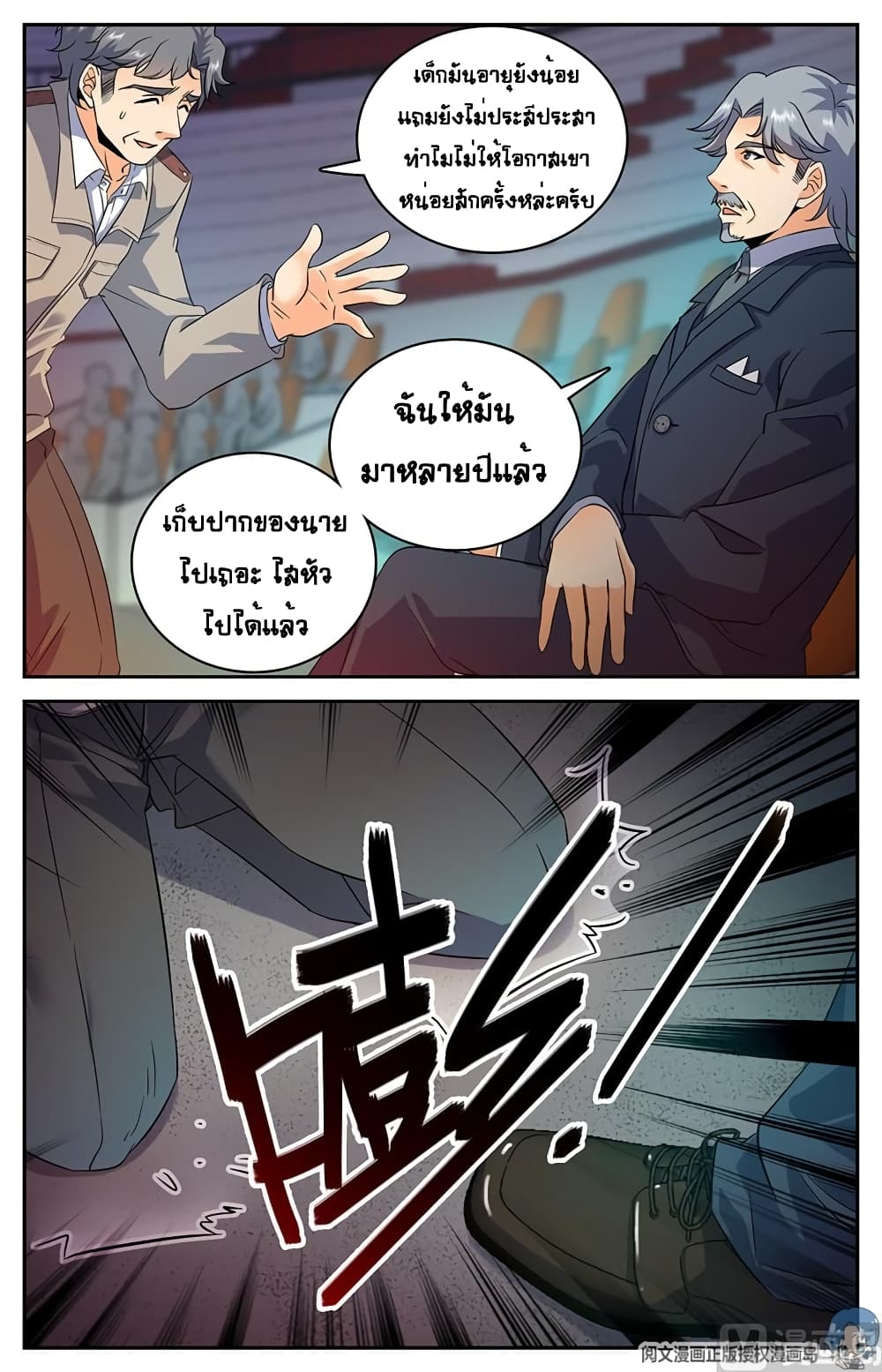หน้า 7