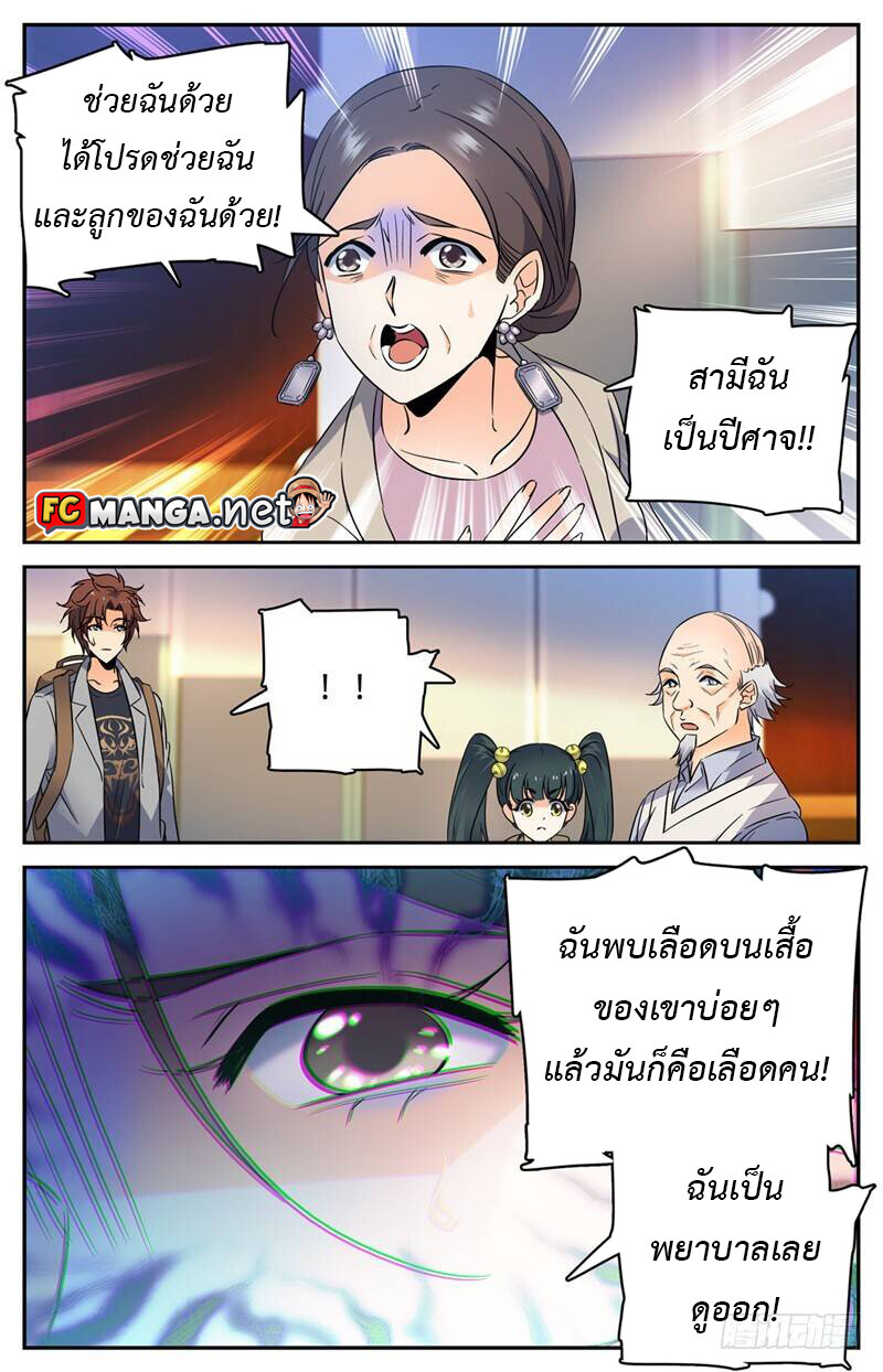 หน้า 7