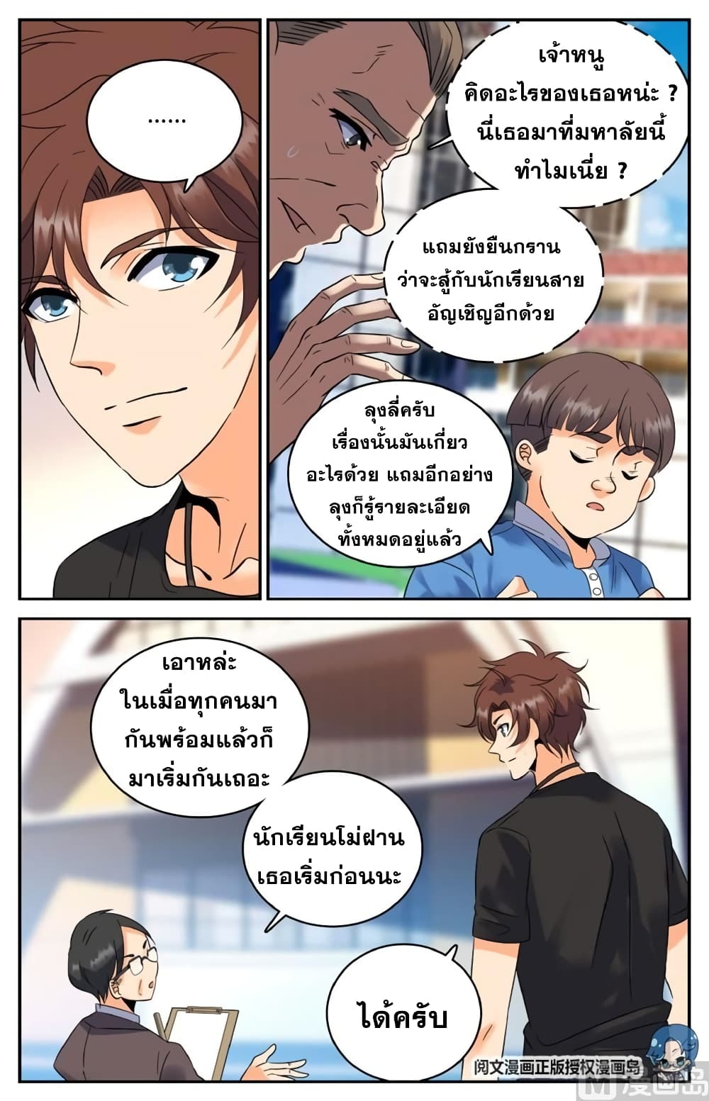 หน้า 7