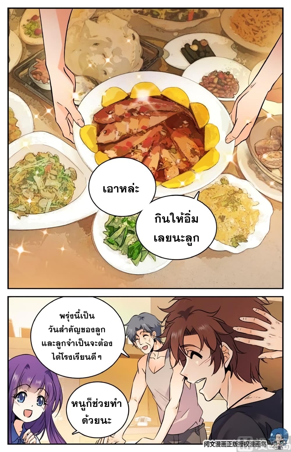 หน้า 7