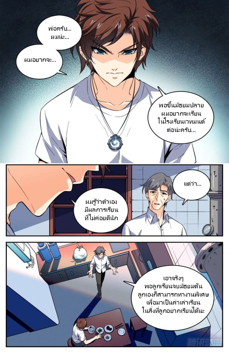หน้า 7