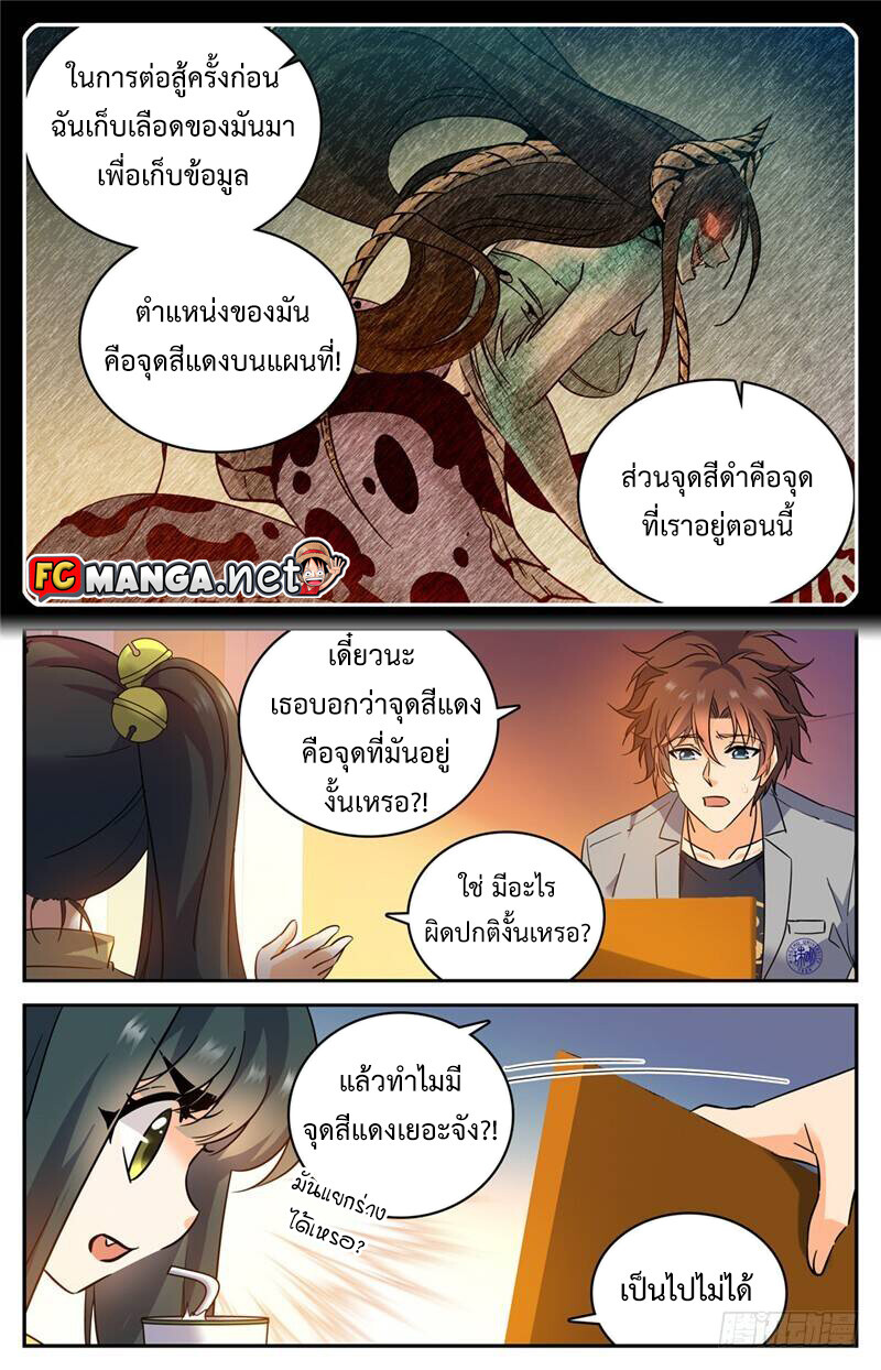 หน้า 7