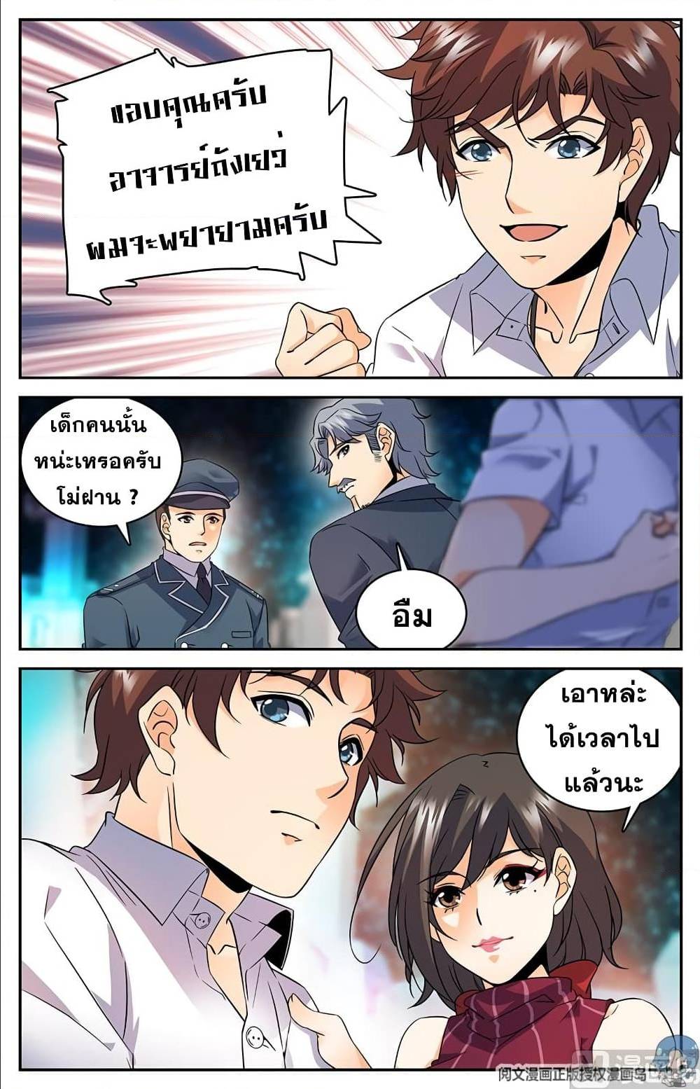 หน้า 7
