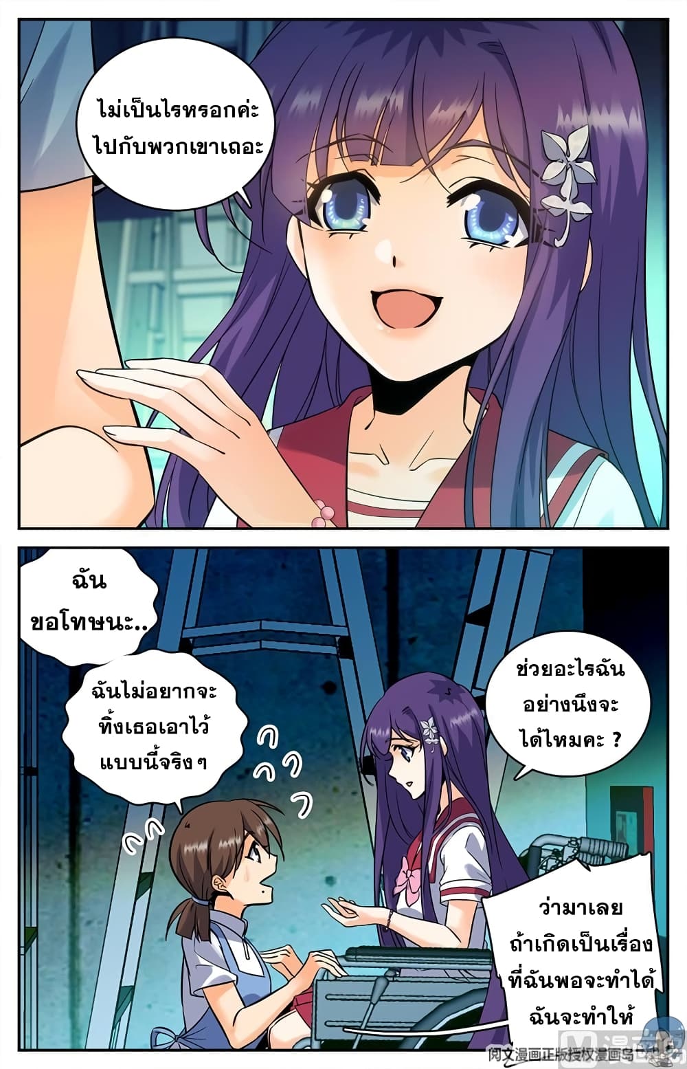 หน้า 7