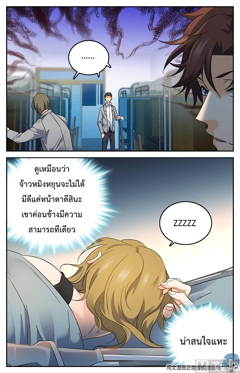 หน้า 7