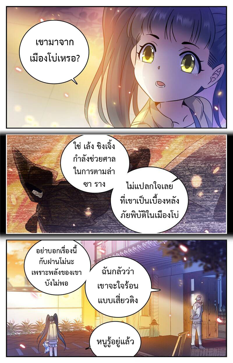 หน้า 7