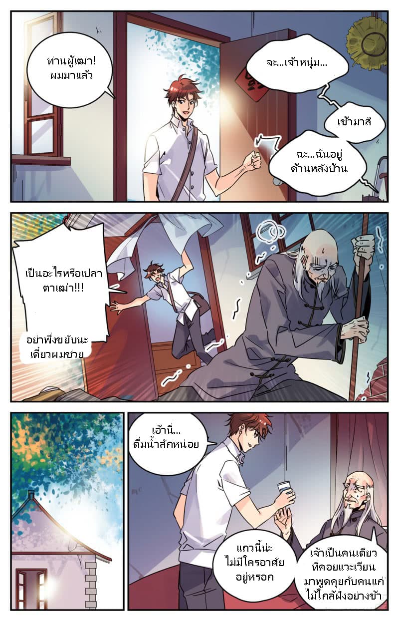 หน้า 7
