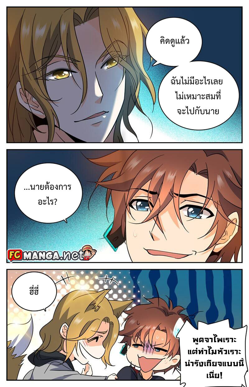 หน้า 7