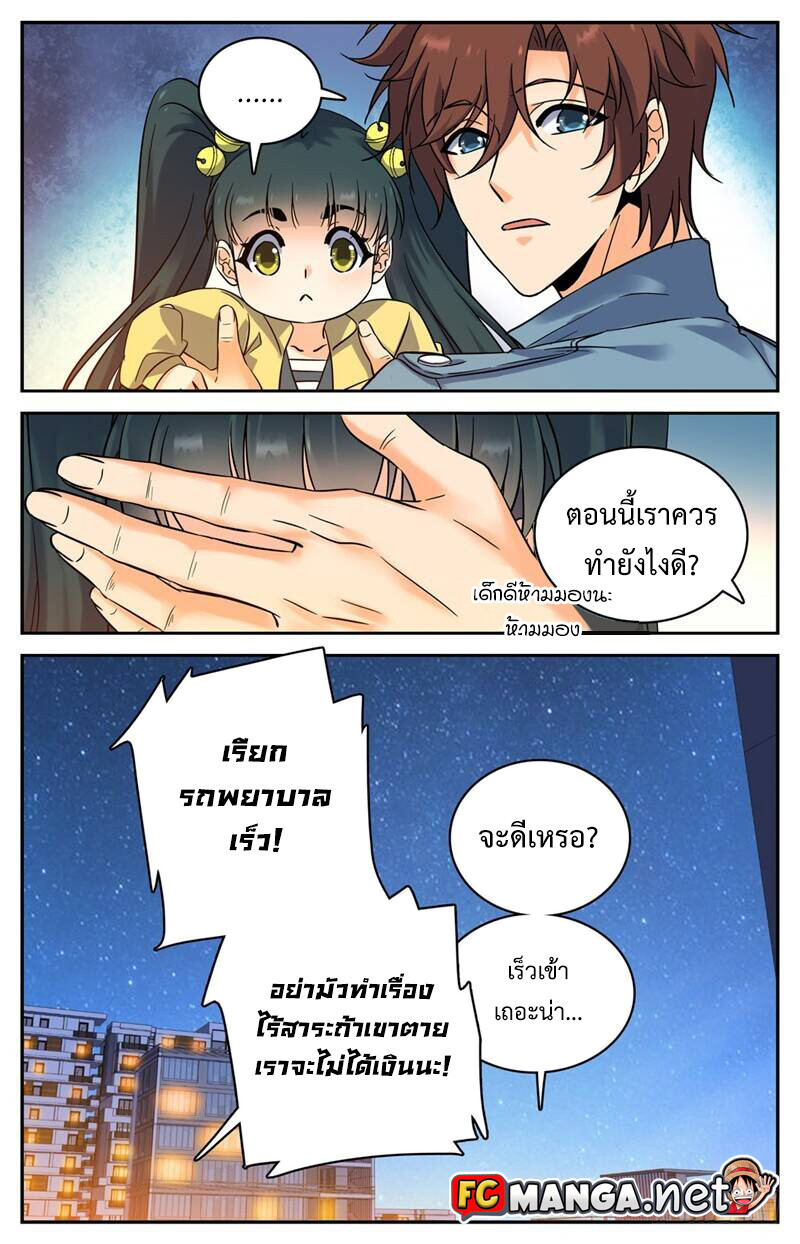 หน้า 7