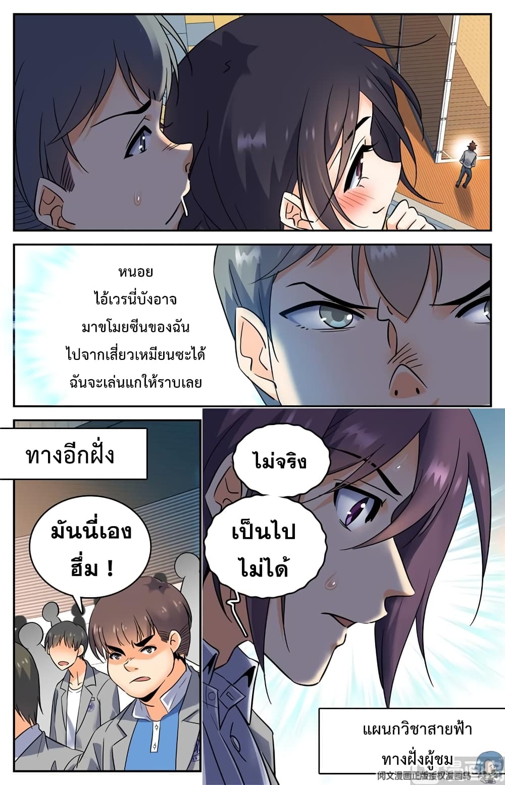 หน้า 7