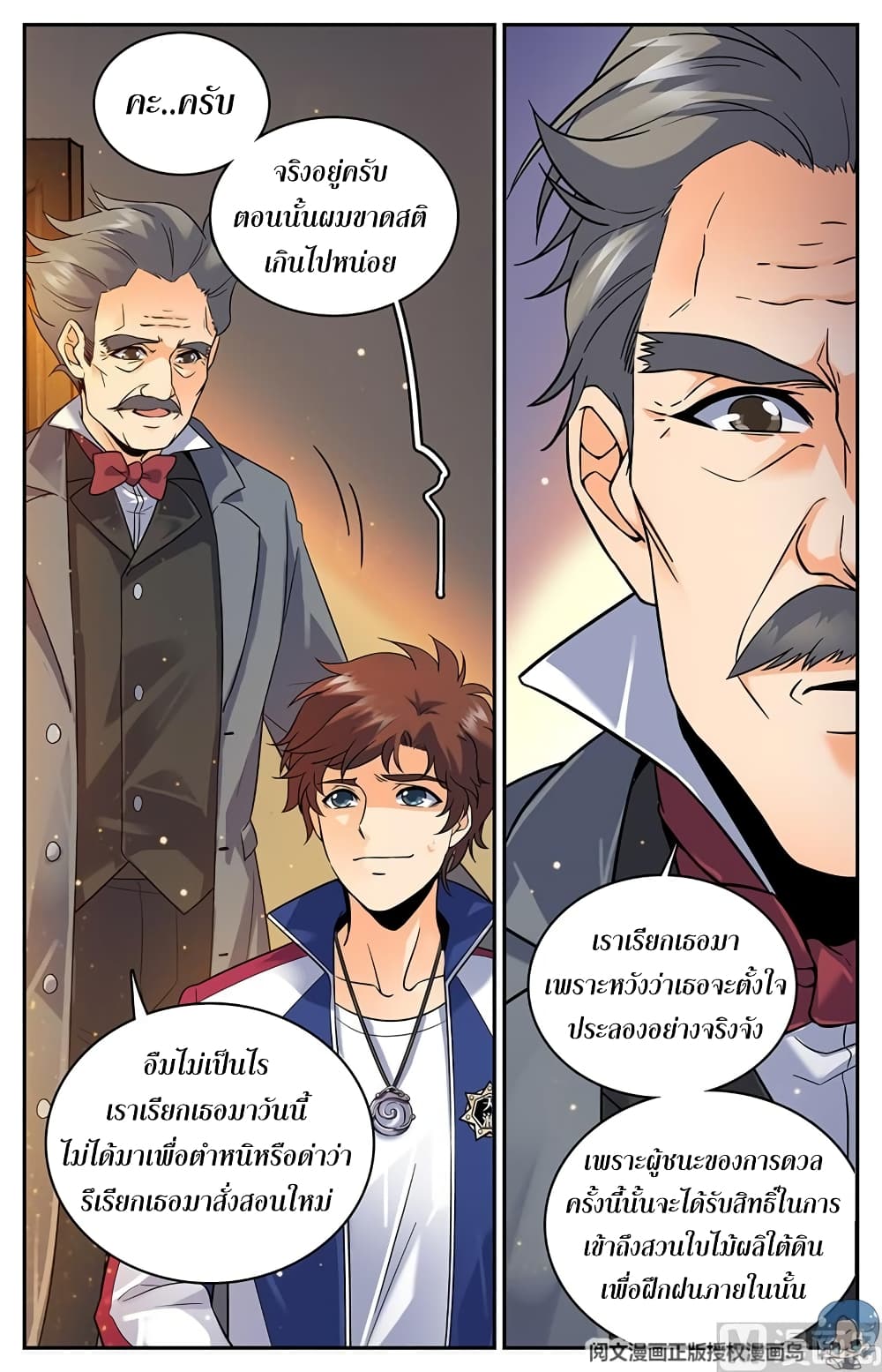 หน้า 7
