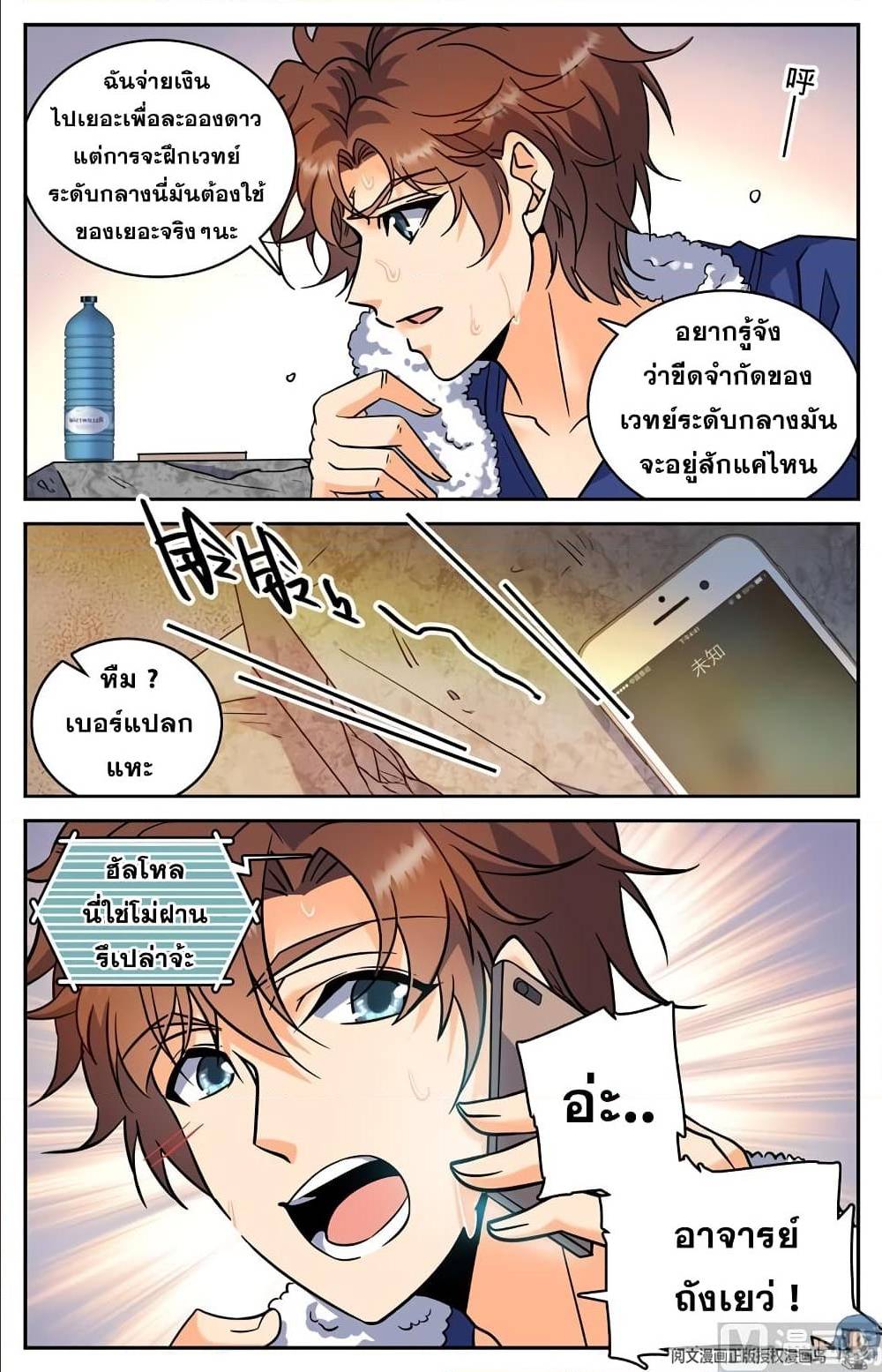 หน้า 7