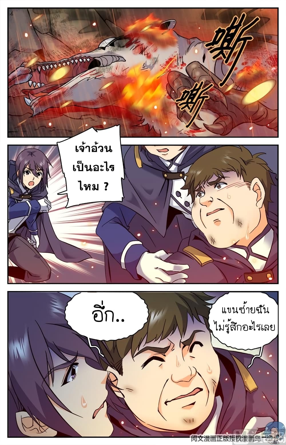 หน้า 7