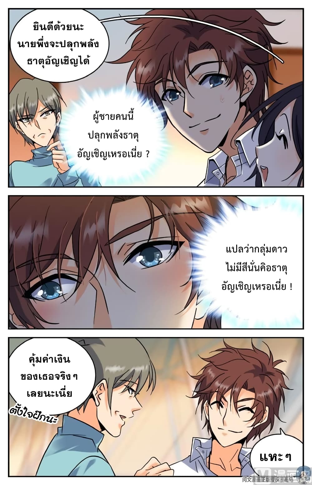 หน้า 7