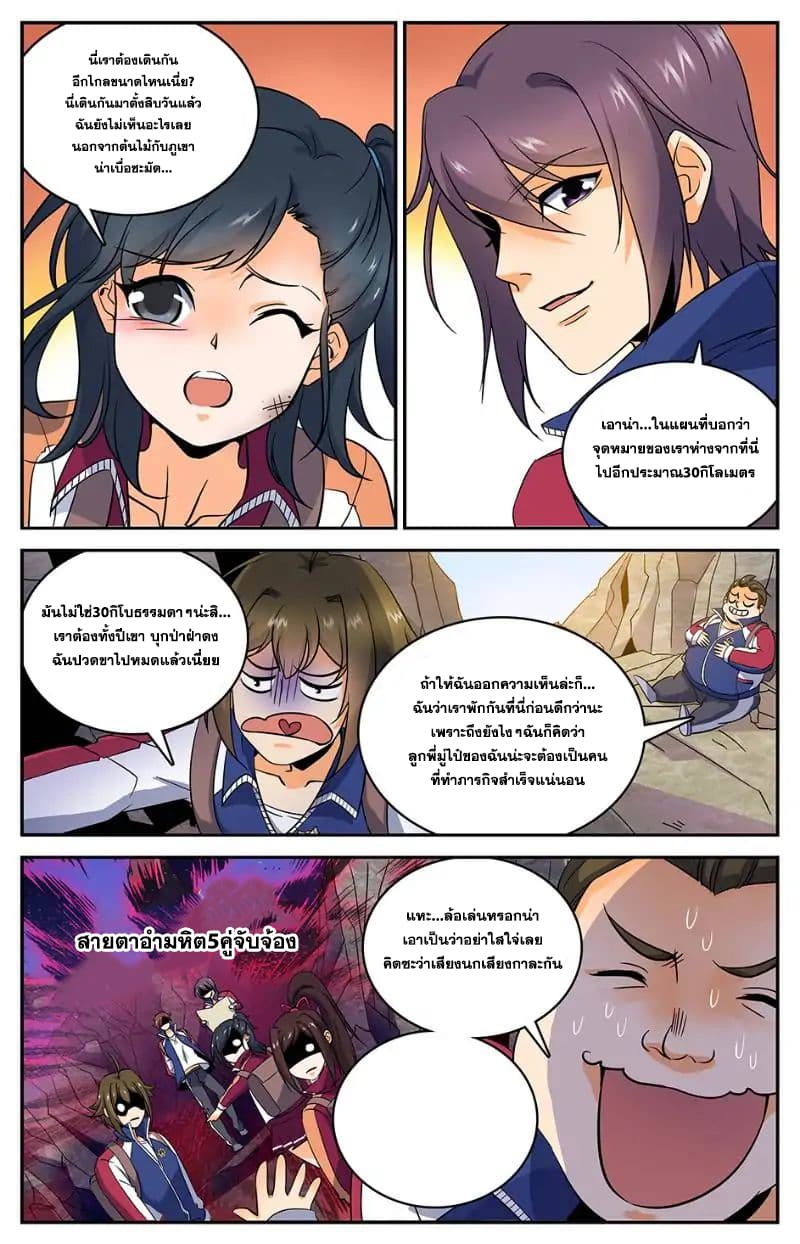 หน้า 7