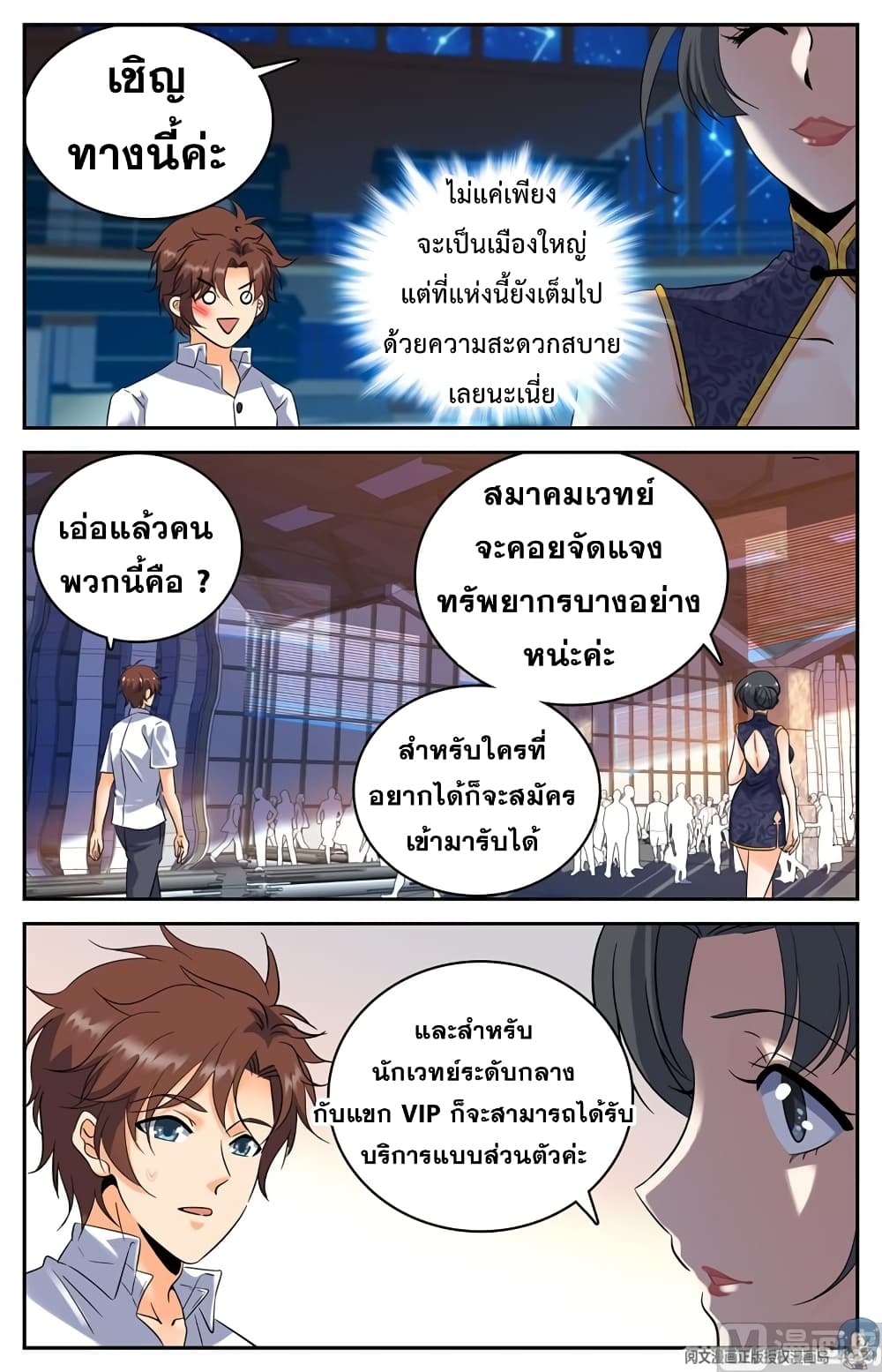 หน้า 7