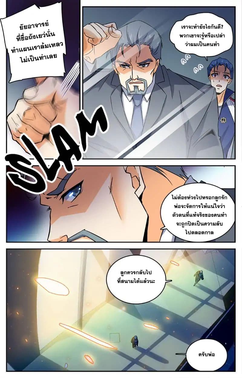 หน้า 7