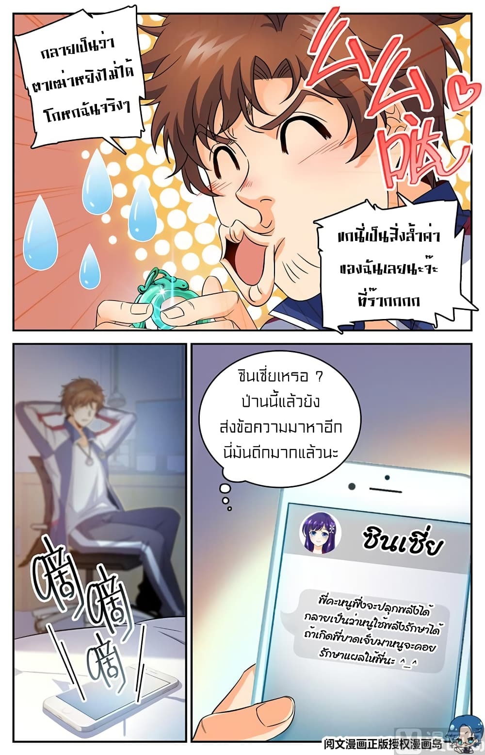 หน้า 7