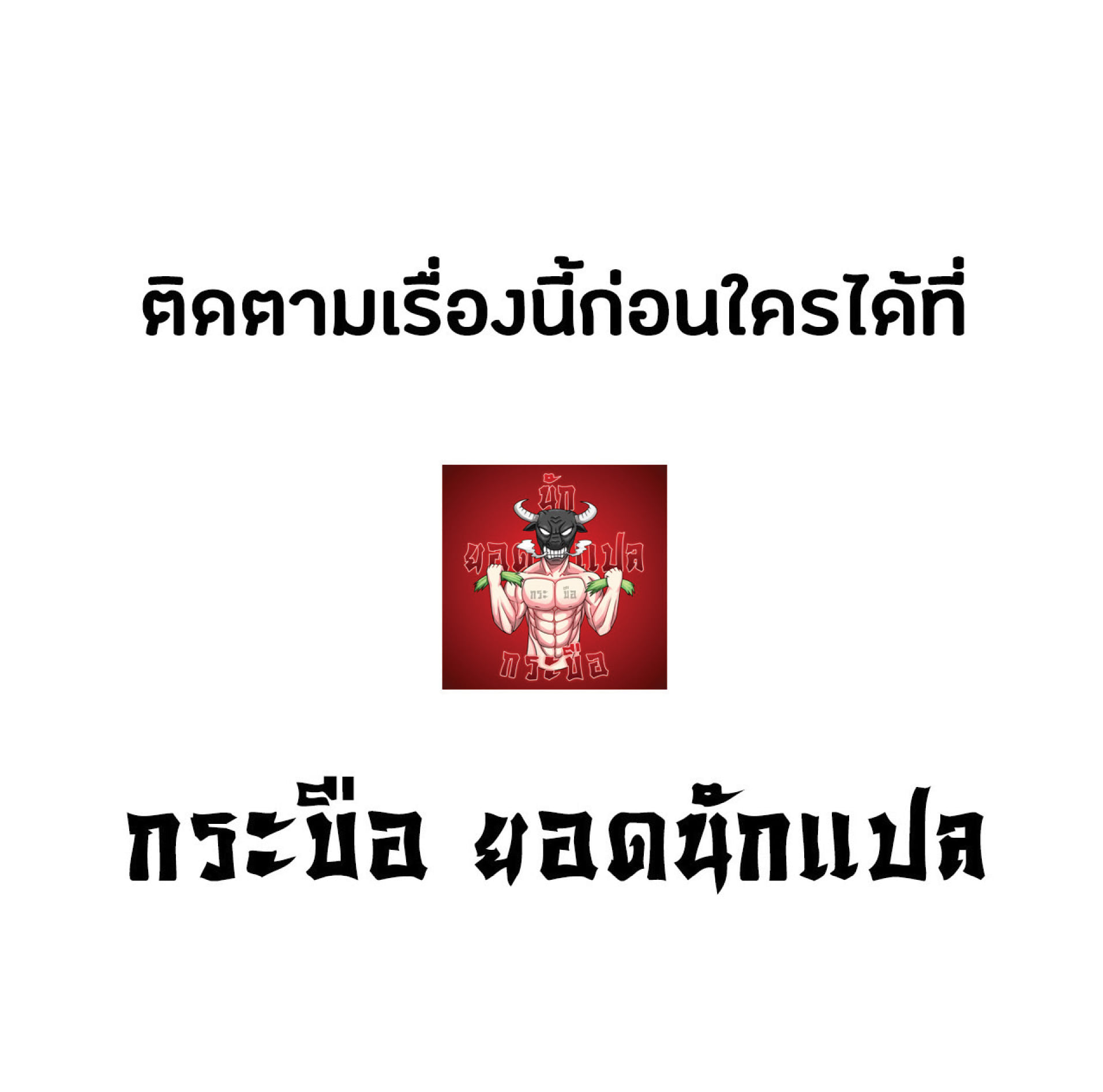 หน้า 68