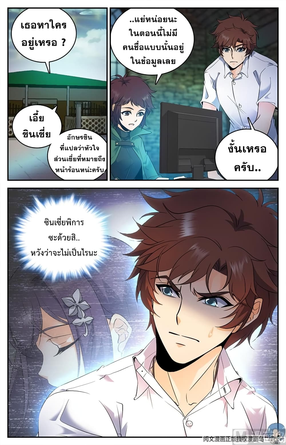 หน้า 7