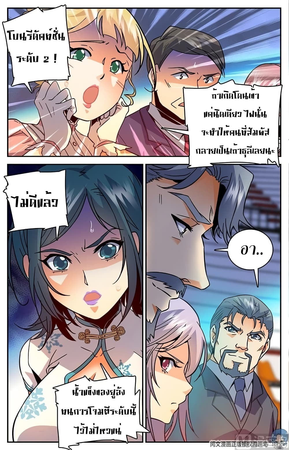 หน้า 7