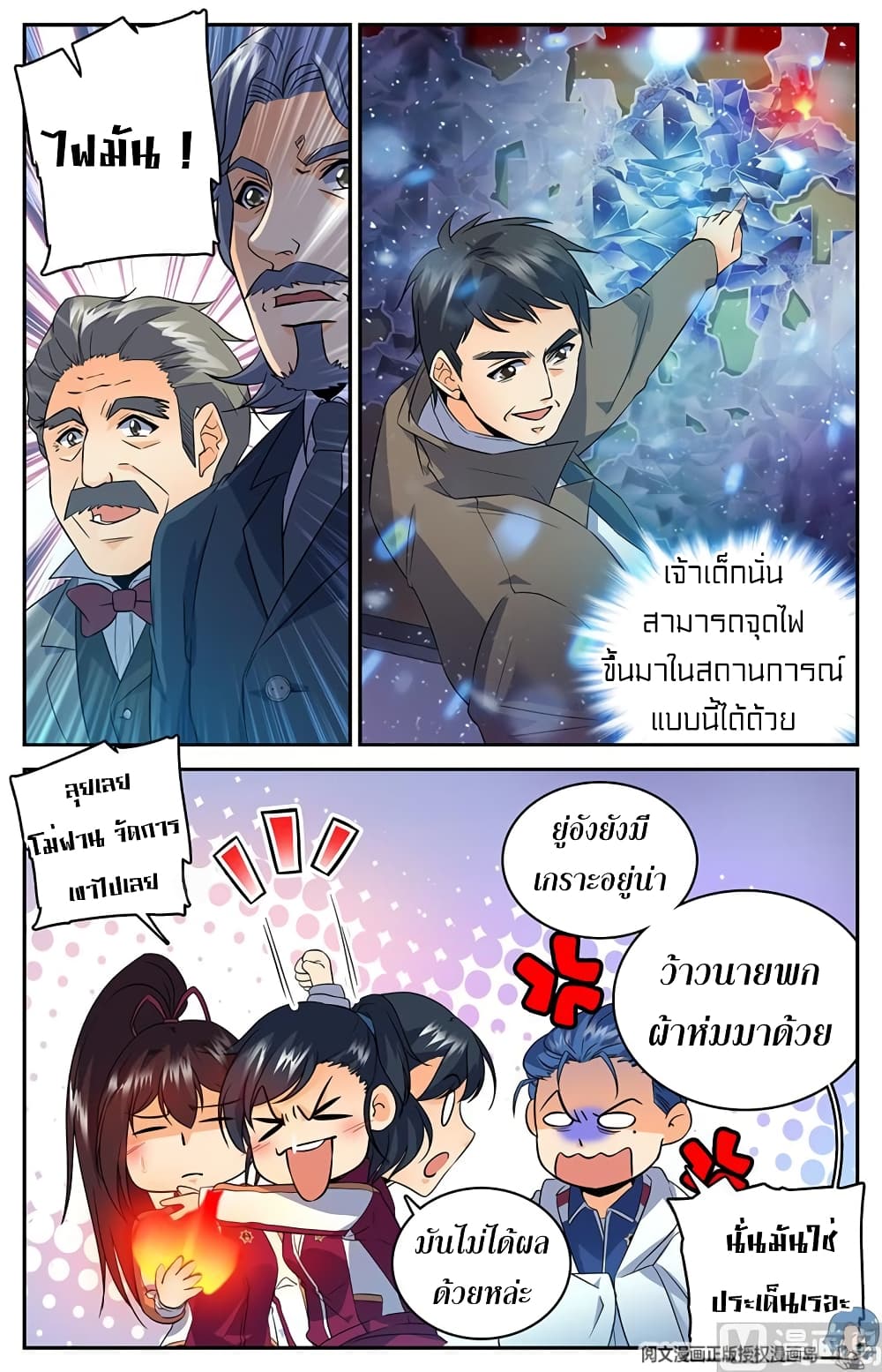 หน้า 7