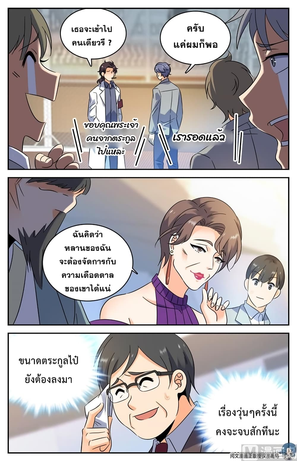 หน้า 7