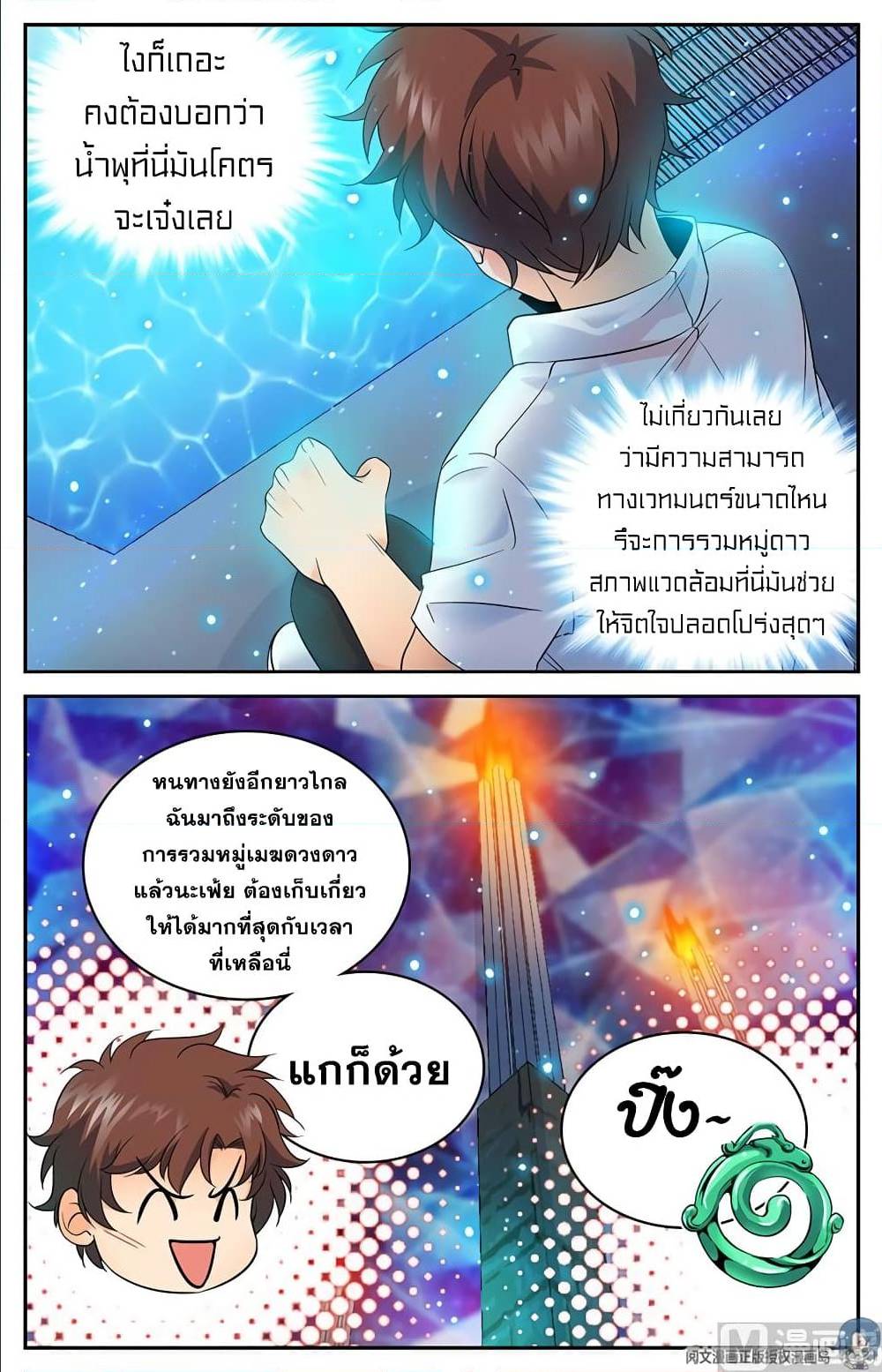 หน้า 7