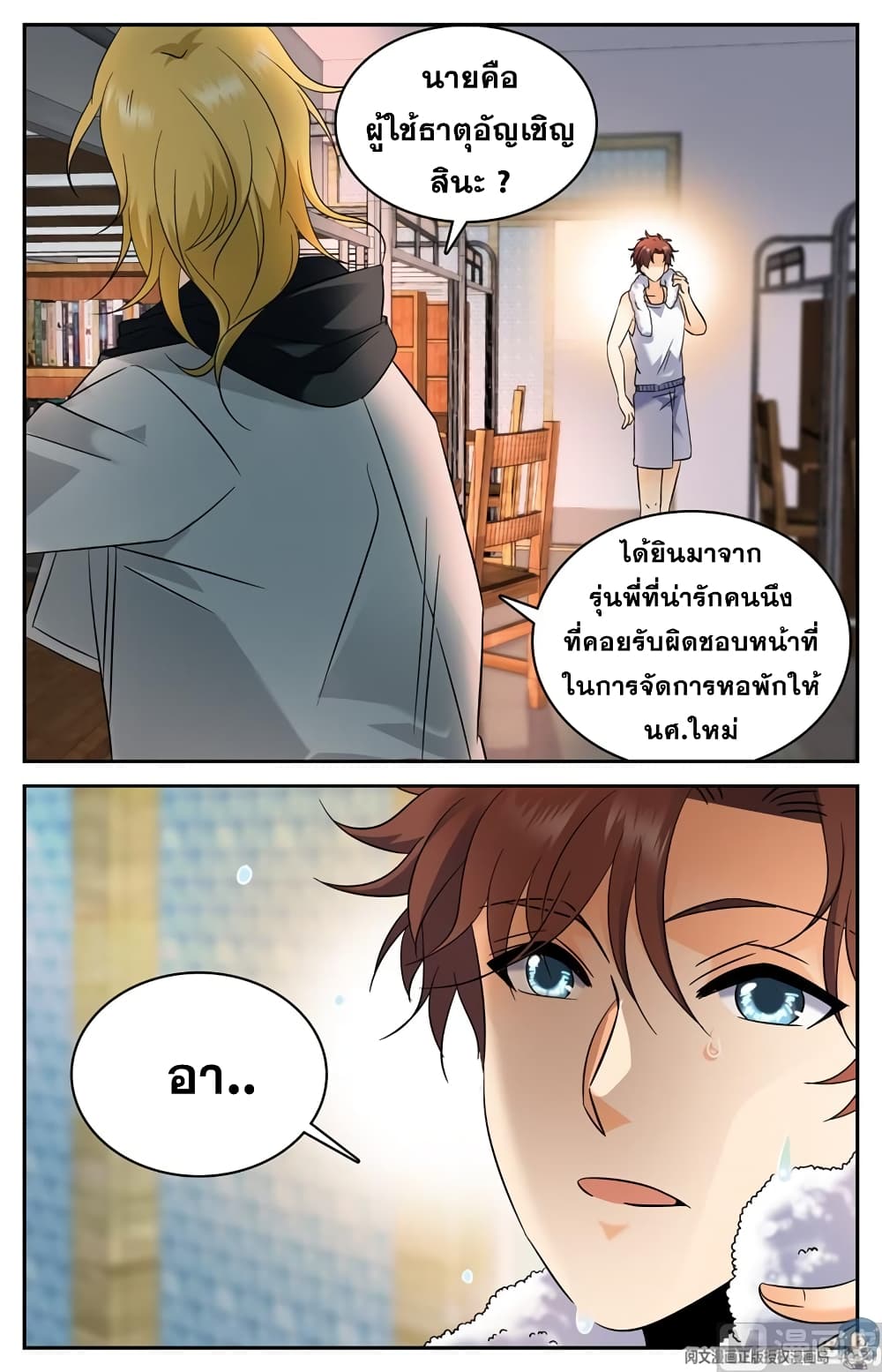 หน้า 7