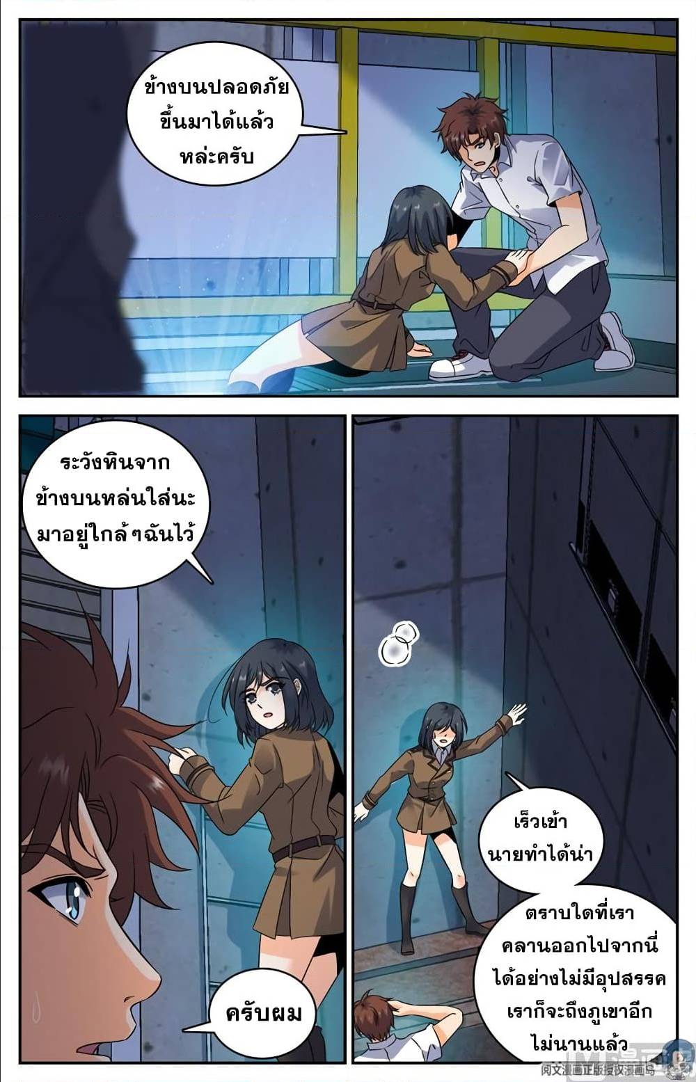 หน้า 7