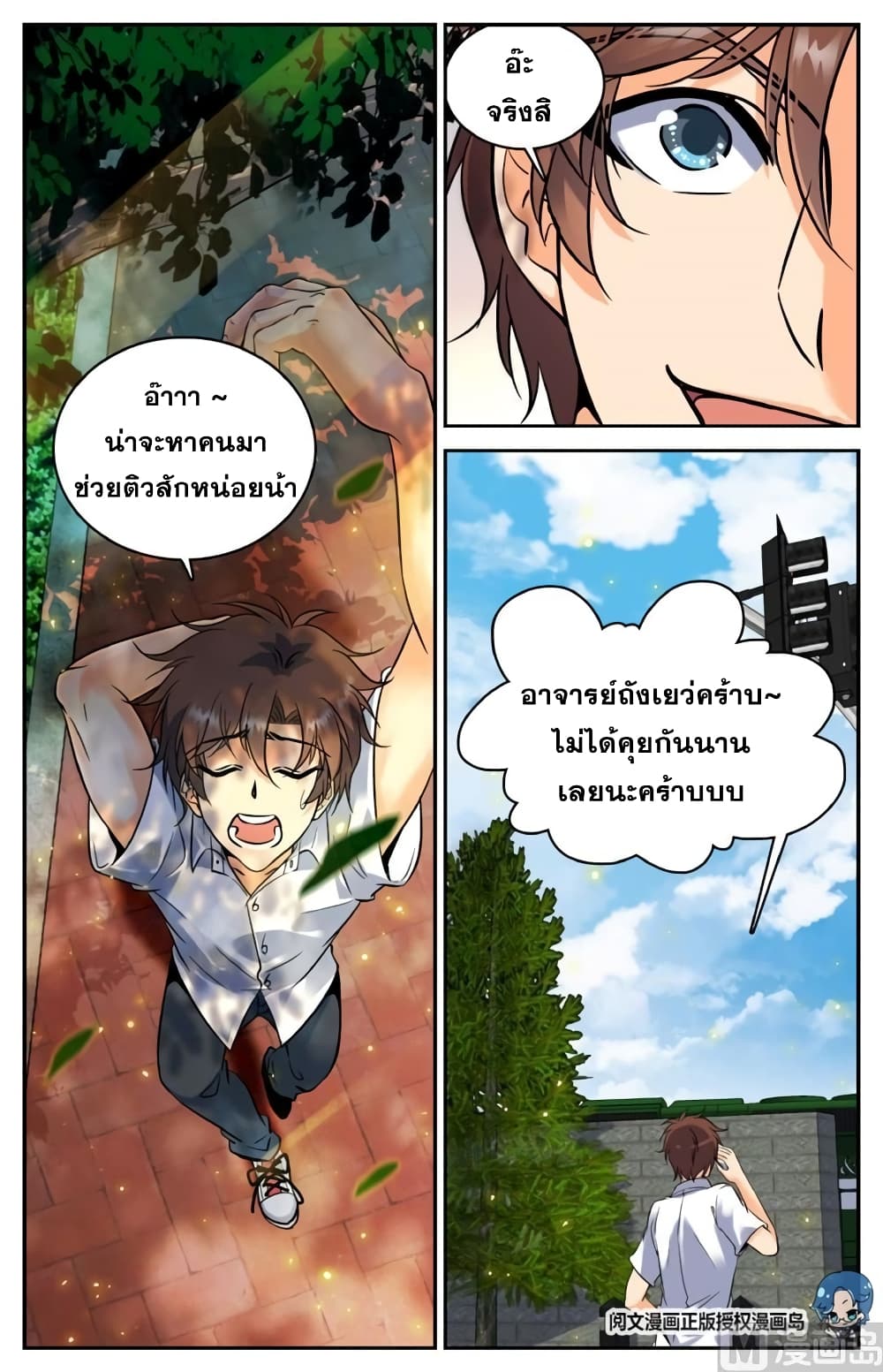 หน้า 7