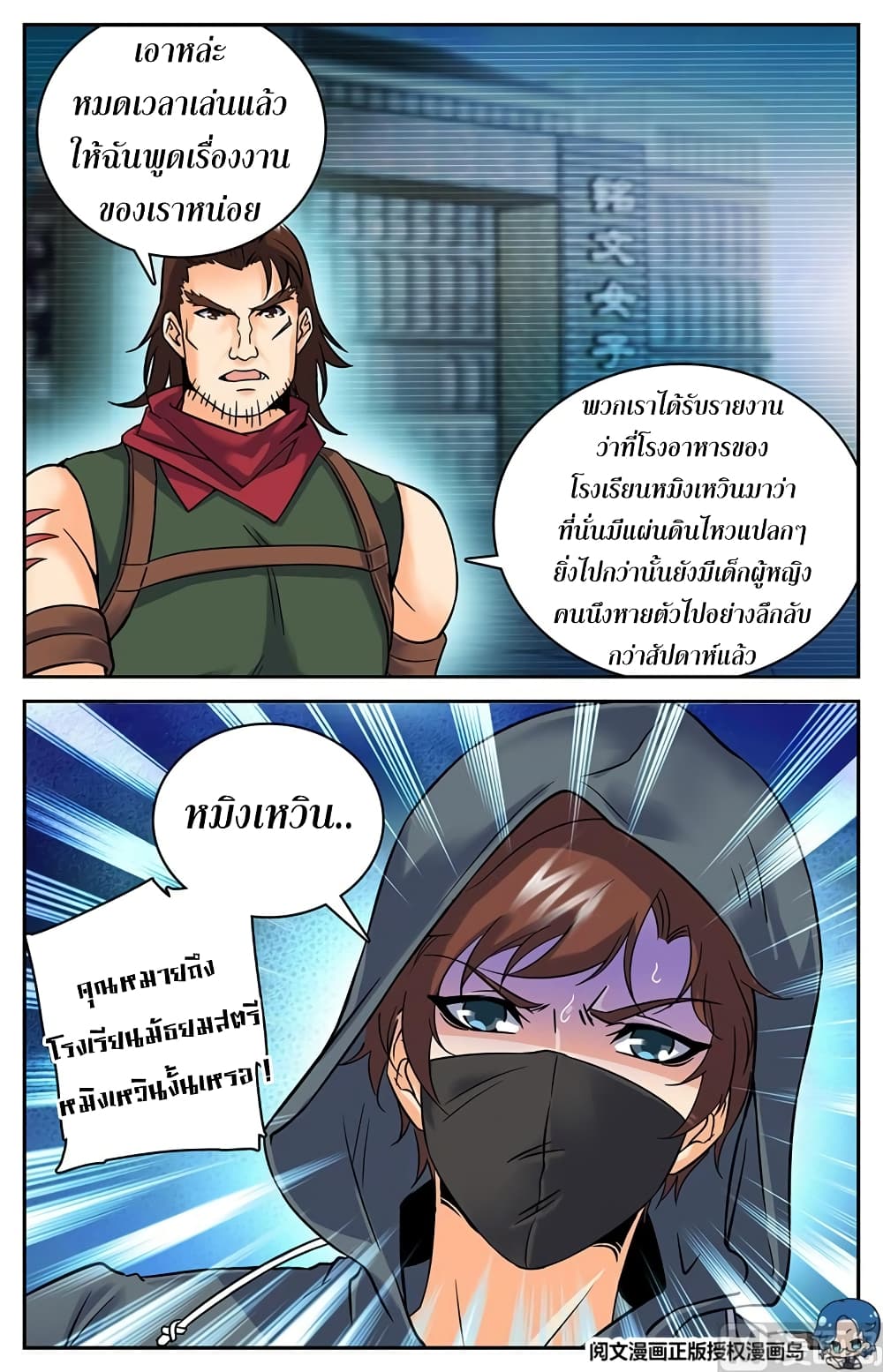 หน้า 7