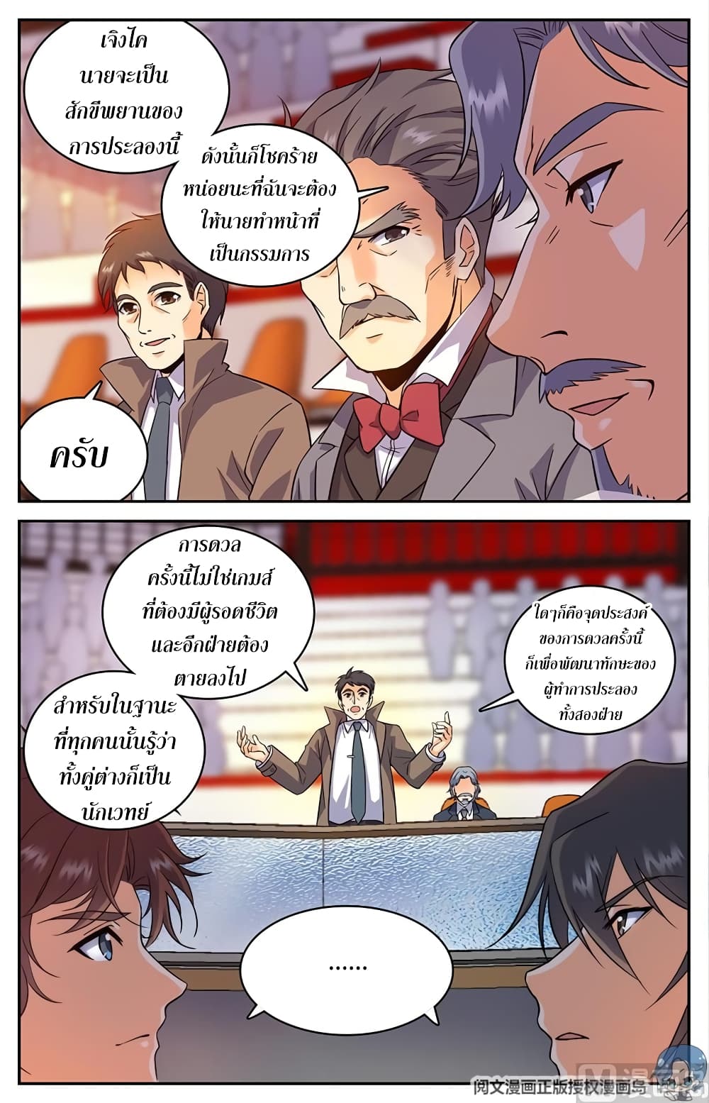 หน้า 7