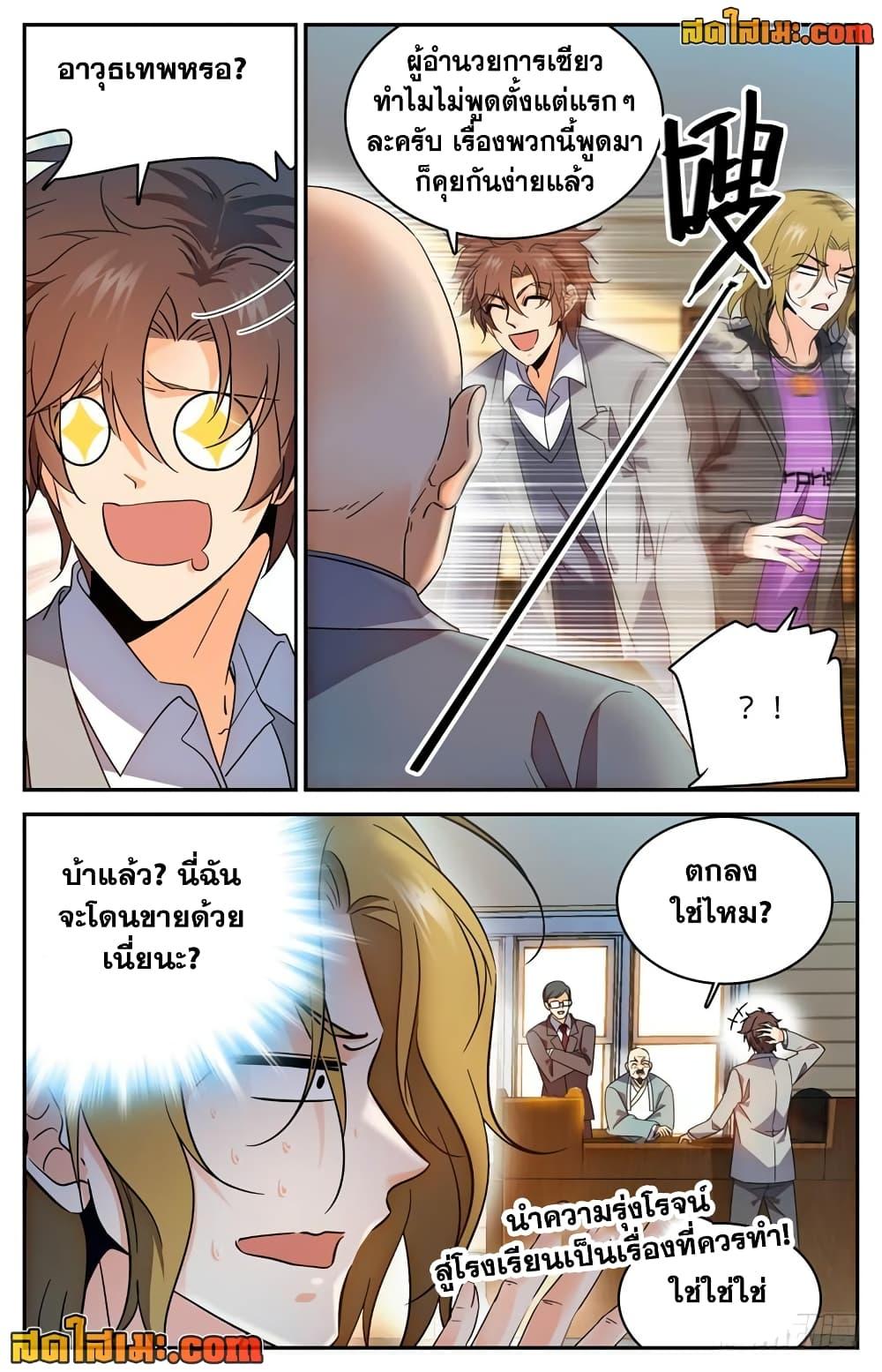 หน้า 7